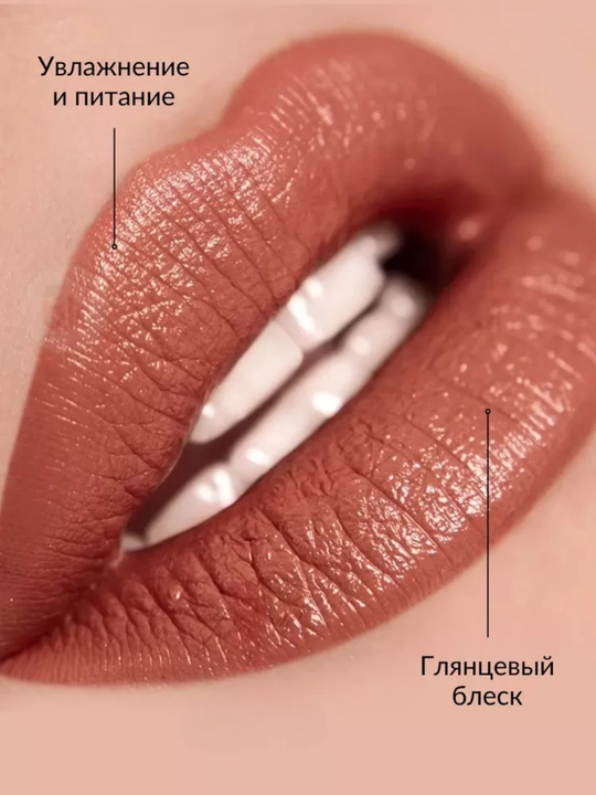 Помада для губ Belor Design BE COLOR, с витамином Е