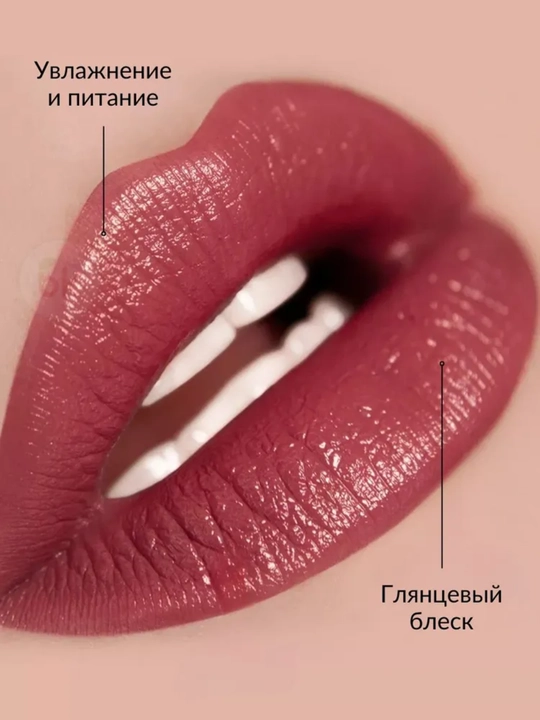 Помада для губ Belor Design BE COLOR, с витамином Е