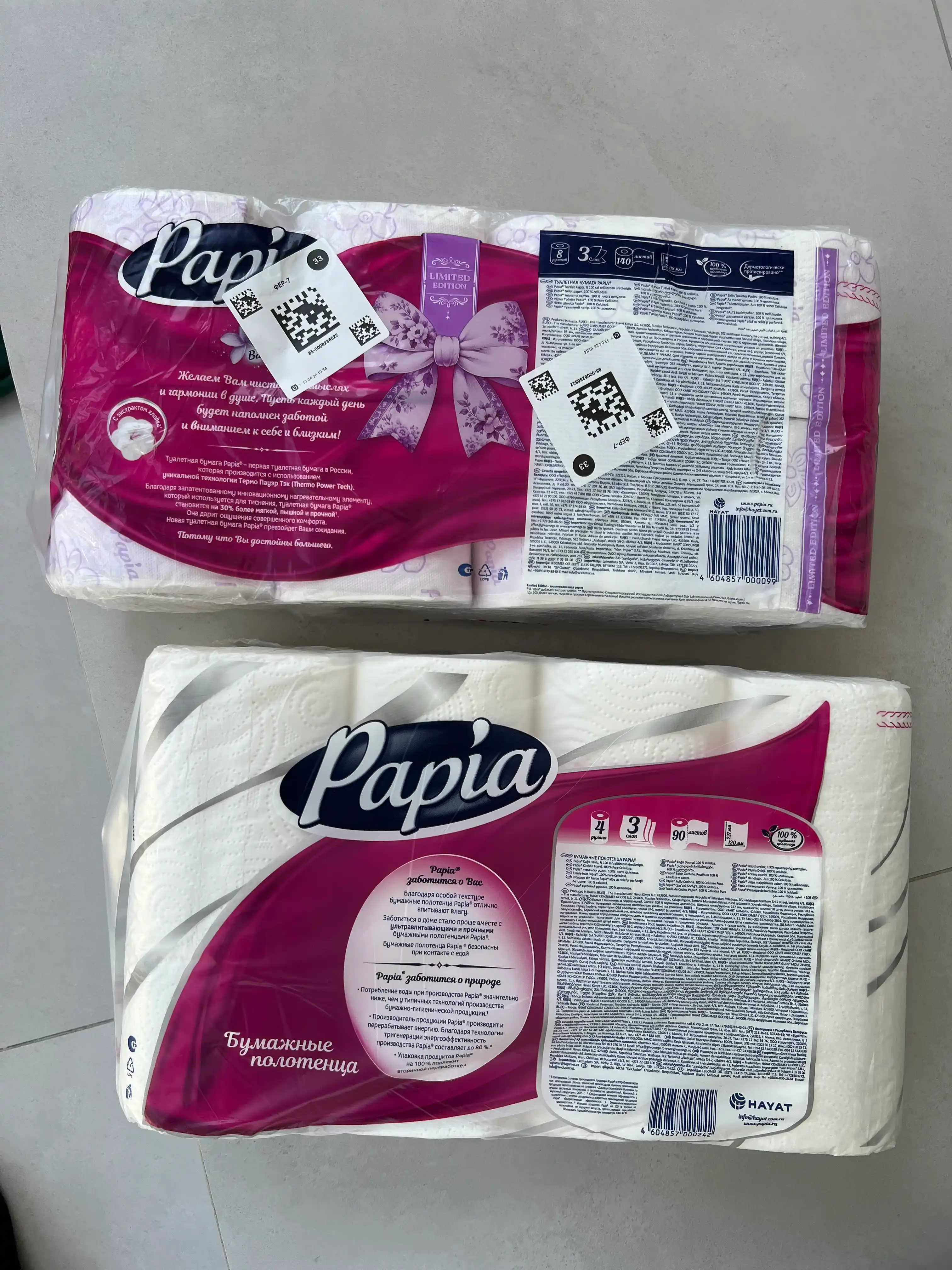 Tualet qog'ozi Papia Bali Flower, 3 qavatli, 8 dona