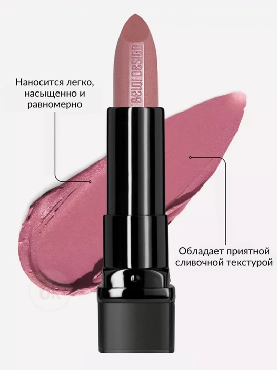 Belor Design BE COLOR lab bo‘yog‘i, E vitamini bilan