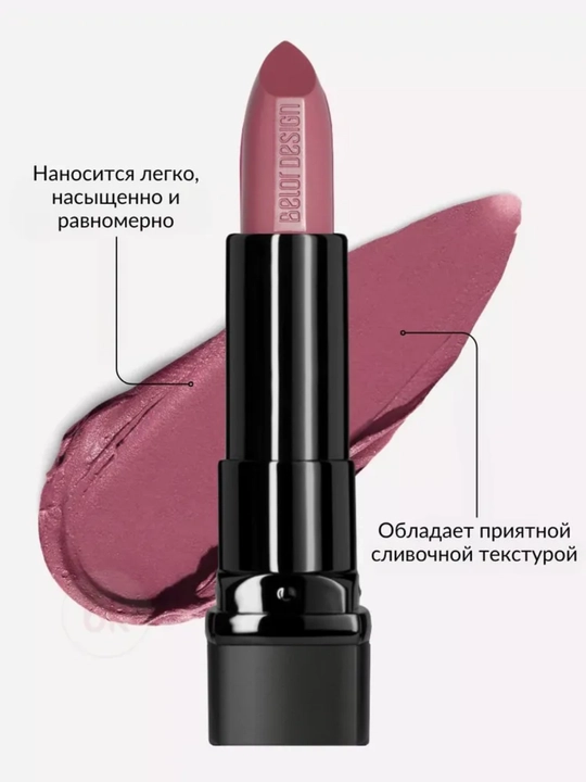 Belor Design BE COLOR lab bo‘yog‘i, E vitamini bilan