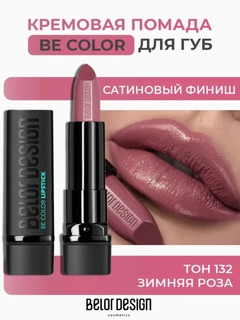 Фуксия