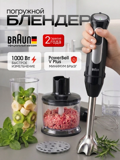 Blender Braun MQ55254MBK MultiQuick 5 Pro, 1000 Vt, nasadkalar bilan - 