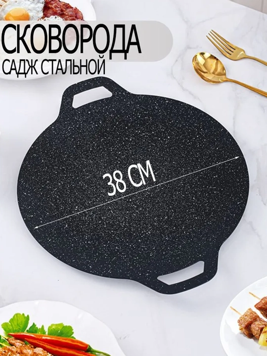 Po'latdan yasalgan 38 smli sabj tovasi, yopishmaydigan qoplamali yassi grill-tova - 