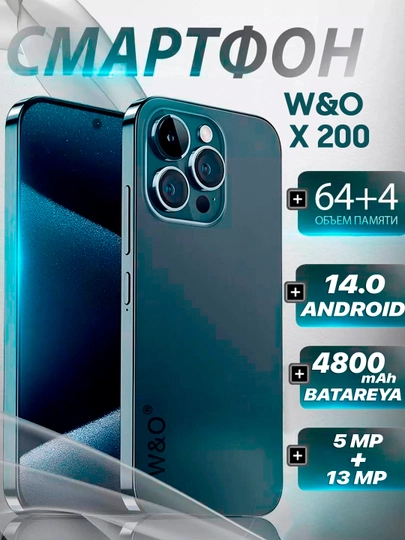 Смартфон W&O X 200, X 15 pro max 4/64 ГБ — WOPHONE-X16-ЧЕРН