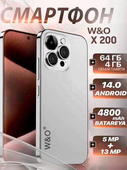 Смартфон W&O X 200, X 15 pro max 4/64 ГБ — WOPHONE-X16-ТЕМНСЕР