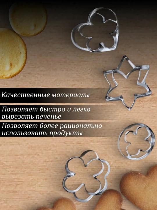 Набор форм для выпечки печенья и кексиков, 12 штук