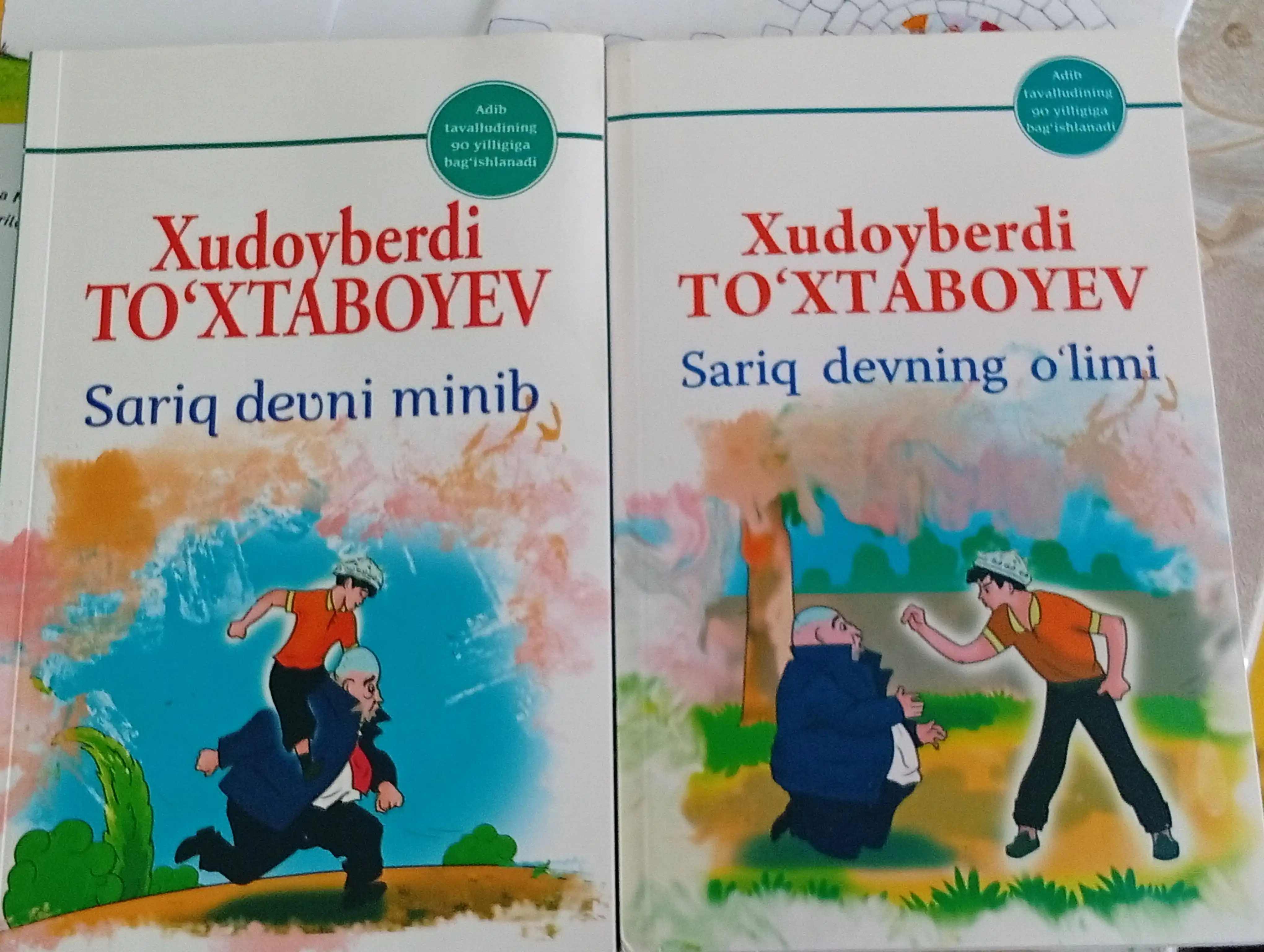 Худойберди Тохтабоев Сарик девни олими Детская литература