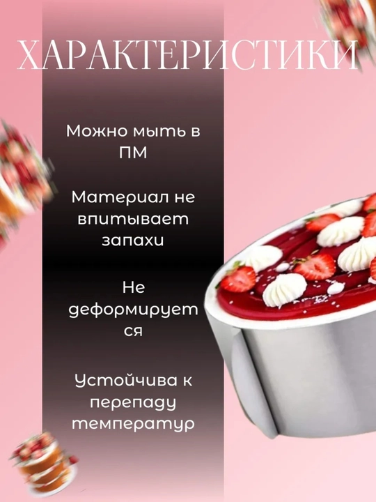 Форма для выпечки тортов и салатов разъемная бенто 8-14см