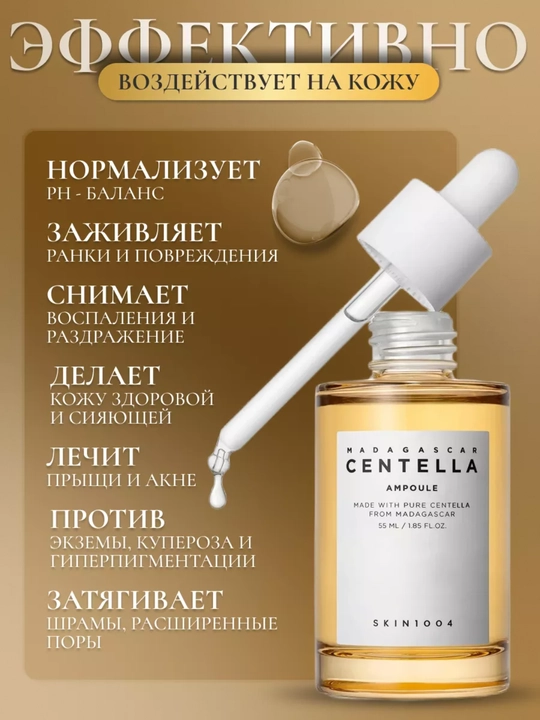 Yuz uchun zardob, Skin1004, Madagascar Centella, cica, fresh ampoule, 50 ml