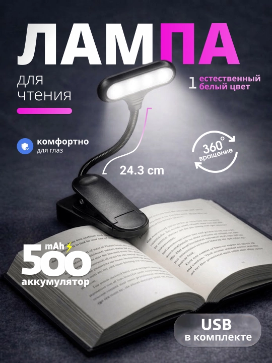 Ko‘z himoyali o‘qish lampasi simsiz stol uchun egiluvchan qisqichli LED chiroq - 