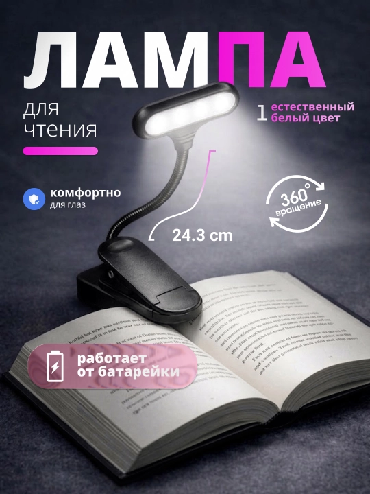 Ko‘z himoyali o‘qish lampasi simsiz stol uchun egiluvchan qisqichli LED chiroq - 