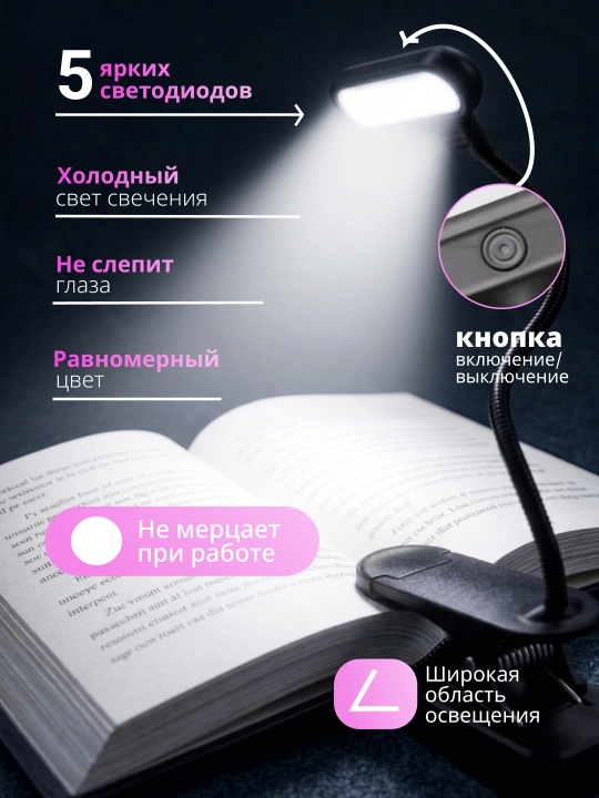 Ko‘z himoyali o‘qish lampasi simsiz stol uchun egiluvchan qisqichli LED chiroq