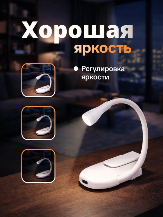 Ko‘z himoyali o‘qish lampasi simsiz stol uchun egiluvchan qisqichli LED chiroq