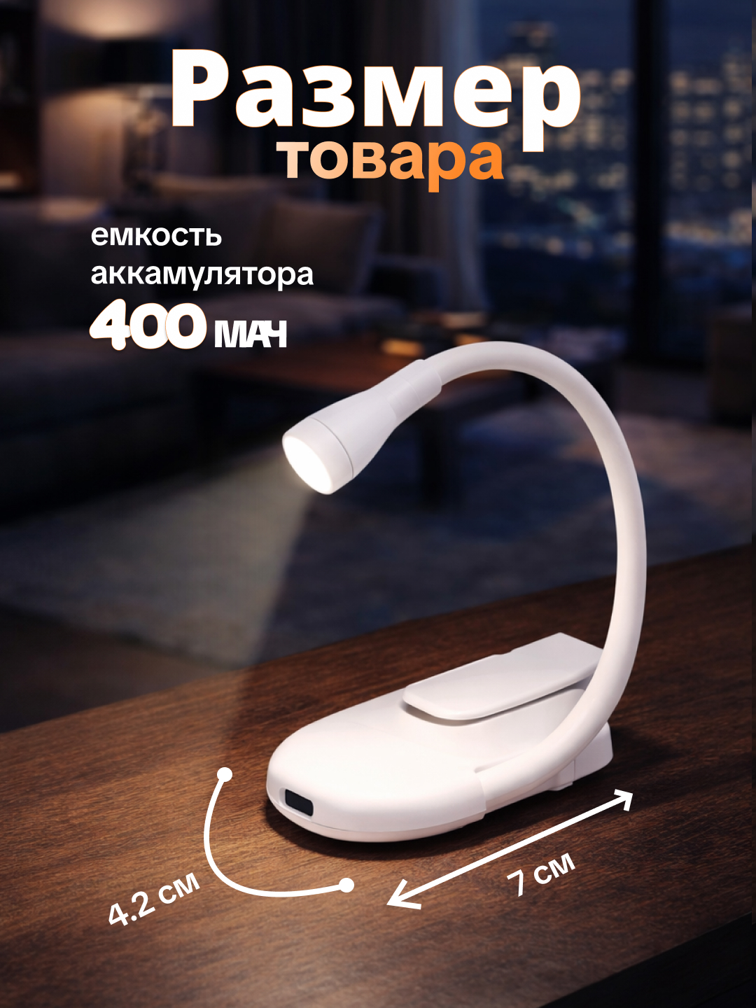 Ko‘z himoyali o‘qish lampasi simsiz stol uchun egiluvchan qisqichli LED chiroq