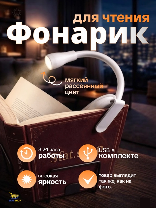 Ko‘z himoyali o‘qish lampasi simsiz stol uchun egiluvchan qisqichli LED chiroq - 