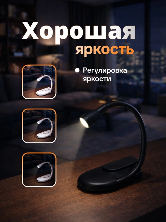 Ko‘z himoyali o‘qish lampasi simsiz stol uchun egiluvchan qisqichli LED chiroq