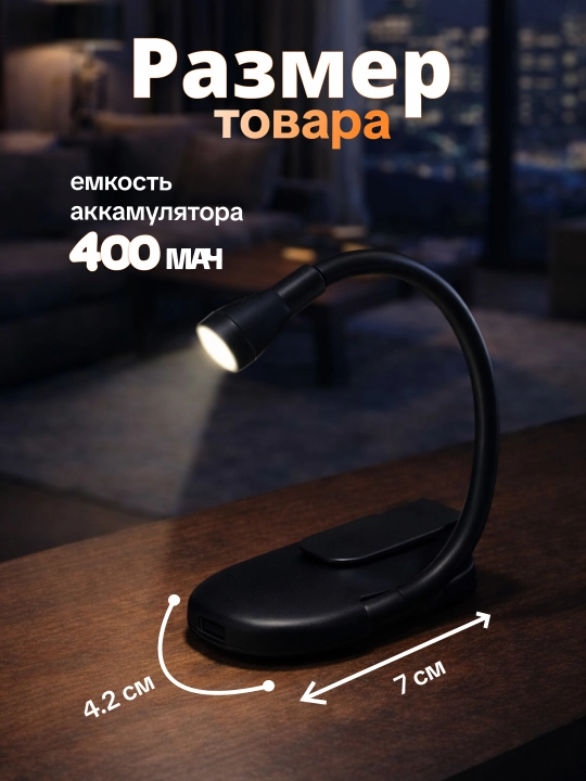 Ko‘z himoyali o‘qish lampasi simsiz stol uchun egiluvchan qisqichli LED chiroq