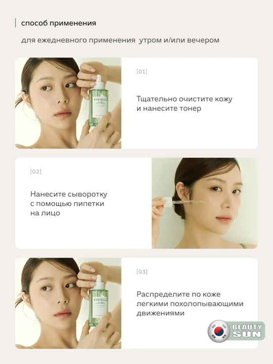Yuz uchun zardob, Skin1004, Madagascar Centella, cica, fresh ampoule, 50 ml