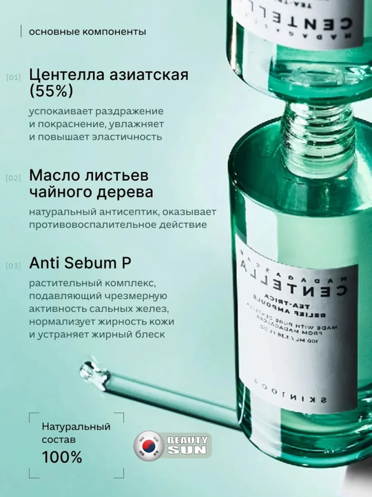 Yuz uchun zardob, Skin1004, Madagascar Centella, cica, fresh ampoule, 50 ml