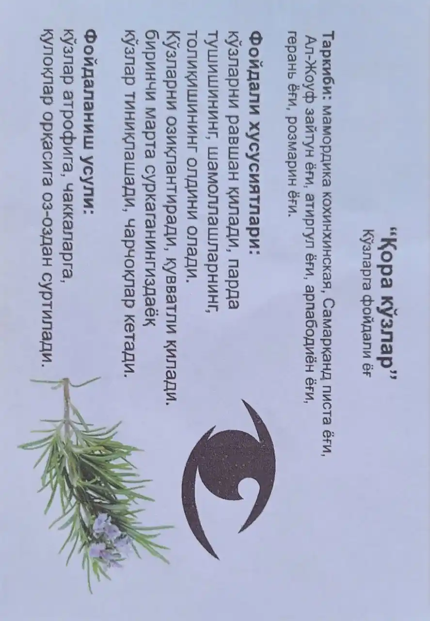 Qora ko'z tabiiy yog' ''DOCTOR ALI ORGANIC-1" oziqlantiruvchi, 10 ml