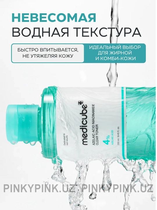 Очищающий тоник с азелаиновой кислоты Medicube Azelaic Acid Niacinamide Clear Toner, 250 мл