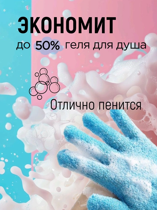 Скраб перчатка для душа, для лица, 2 шт в наборе
