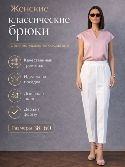 Женские брюки бананы классические укороченные 7/8 на резинке