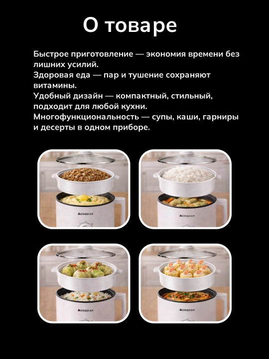 Ovqat pishirish, qovurish va bug‘da pishirish uchun universal elektr kastryulka