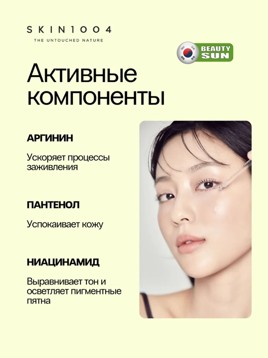 Yuz uchun zardob, Skin1004, Madagascar Centella, cica, fresh ampoule, 50 ml
