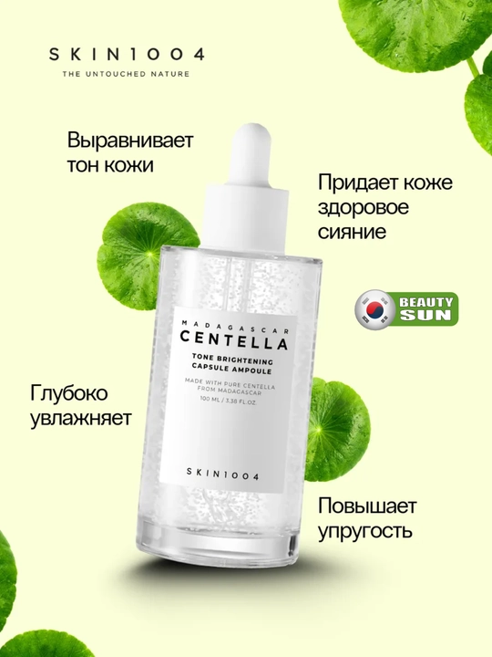 Yuz uchun zardob, Skin1004, Madagascar Centella, cica, fresh ampoule, 50 ml