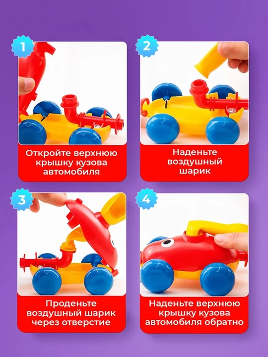 Havo sharlari va mashinalar bilan jihozlangan rivojlantiruvchi o‘yinchoq-nasos, aerodinamik to‘plam