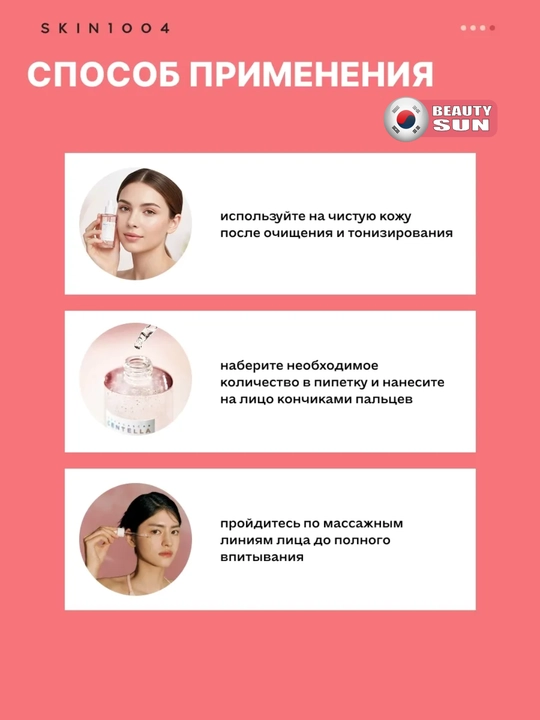 Yuz uchun zardob, Skin1004, Madagascar Centella, cica, fresh ampoule, 50 ml