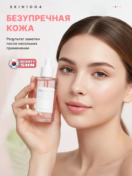 Yuz uchun zardob, Skin1004, Madagascar Centella, cica, fresh ampoule, 50 ml
