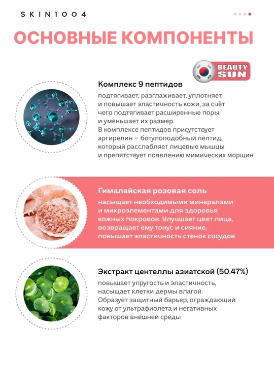 Yuz uchun zardob, Skin1004, Madagascar Centella, cica, fresh ampoule, 50 ml