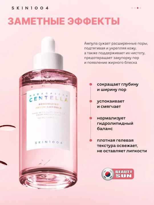 Yuz uchun zardob, Skin1004, Madagascar Centella, cica, fresh ampoule, 50 ml