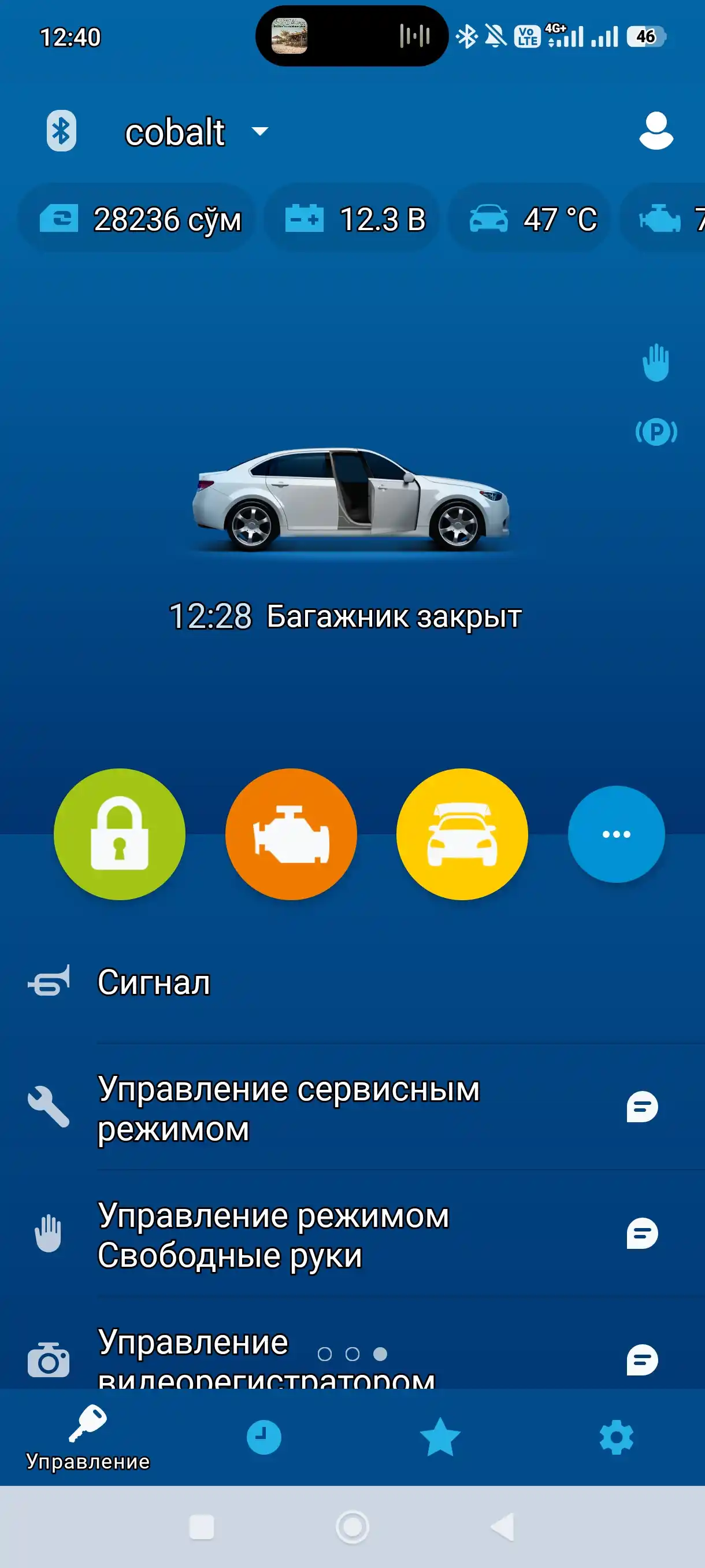Signalizatsiya, StarLine avtomobil signalizatsiyalari