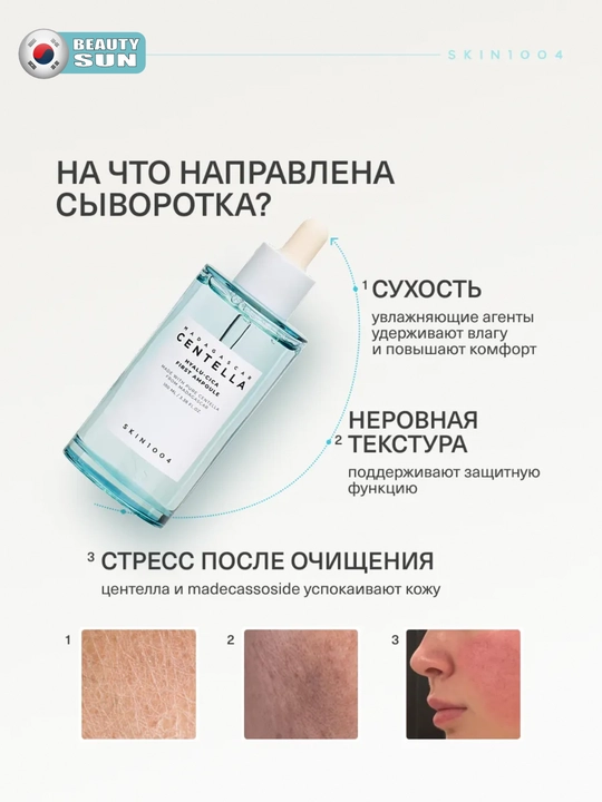 Yuz uchun zardob, Skin1004, Madagascar Centella, cica, fresh ampoule, 50 ml