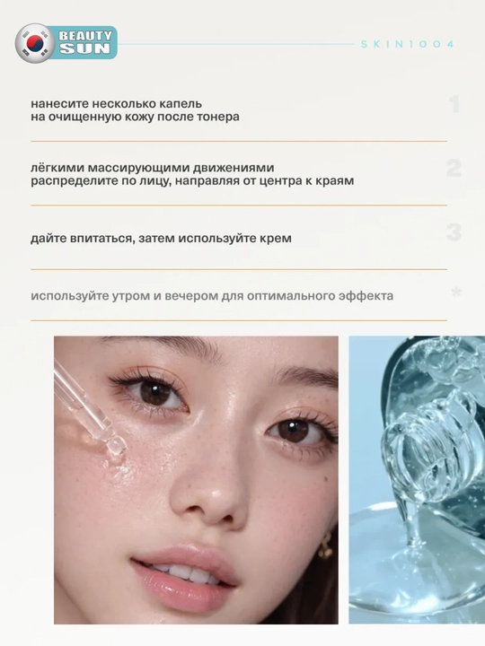 Yuz uchun zardob, Skin1004, Madagascar Centella, cica, fresh ampoule, 50 ml