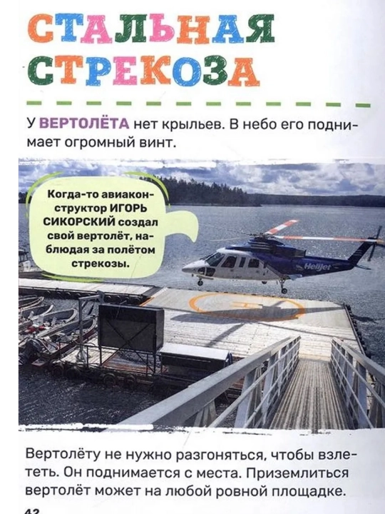 Транспорт. Первая энциклопедия малыша. Попова Лариса Александровна