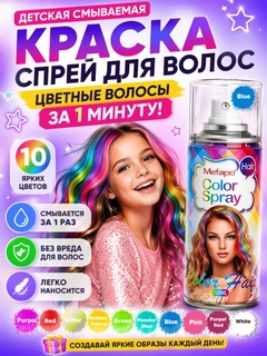 Голубой