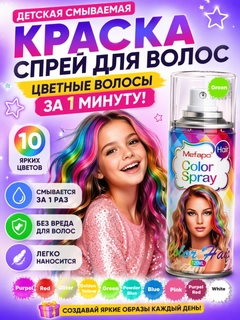 Зеленый