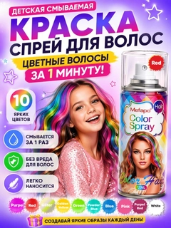 Красный