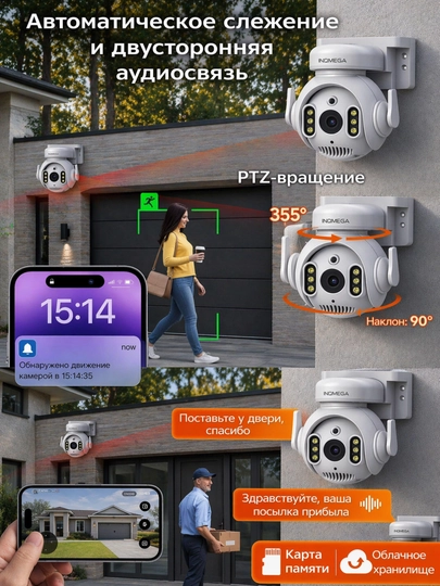 INQMEGA 5MP Wi-Fi PTZ IP kamera, IP65 tashqi, avto kuzatuv, tungi ko‘rish