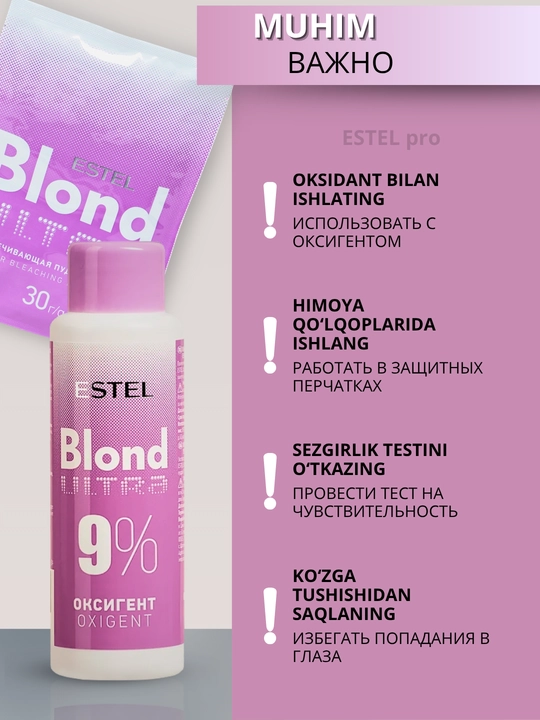 Обесцвечивающая пудра для волос Estel Ultra Blond, 30 гр