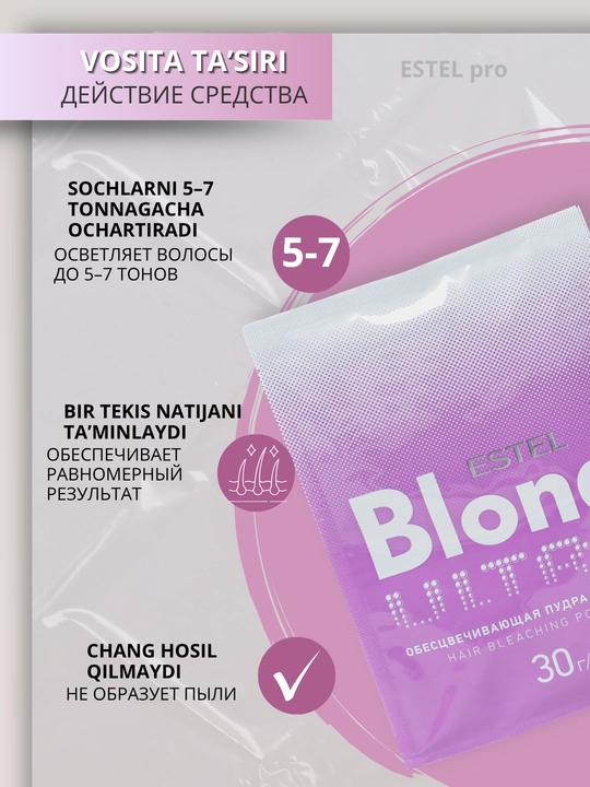 Обесцвечивающая пудра для волос Estel Ultra Blond, 30 гр