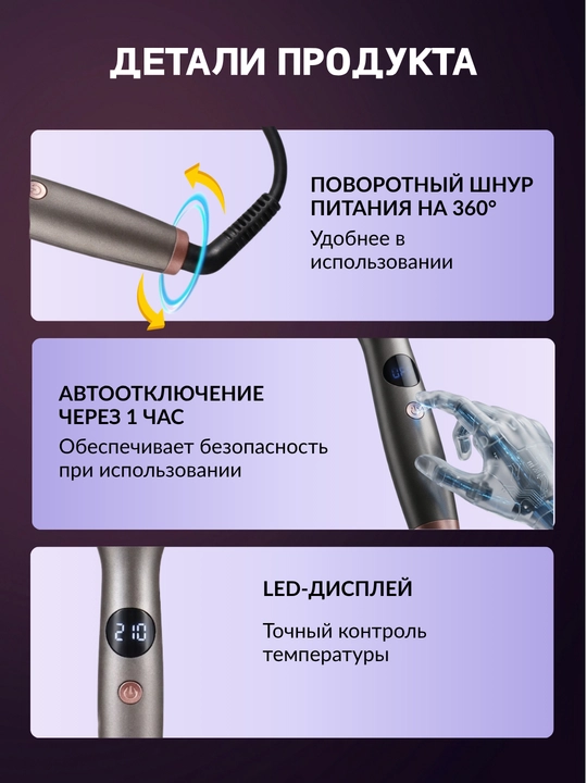 Taroqli soch dazmol Homix — LED, ionizatsiya, 5 rejim, sochlar uchun stayler taroq