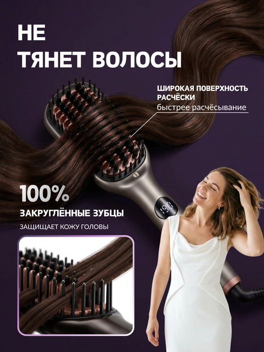Taroqli soch dazmol Homix — LED, ionizatsiya, 5 rejim, sochlar uchun stayler taroq