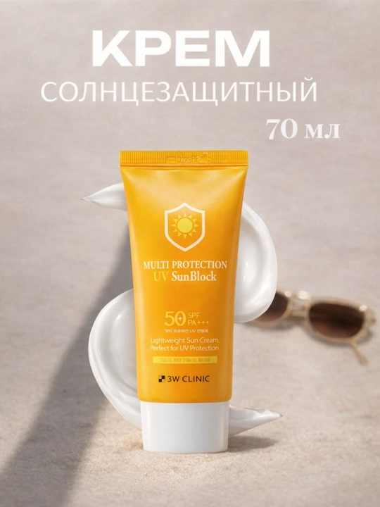 Quyoshdan himoya krem, SPF50 krem, yuz kremi SPF, quyosh krem ayol, UV himoya krem - 