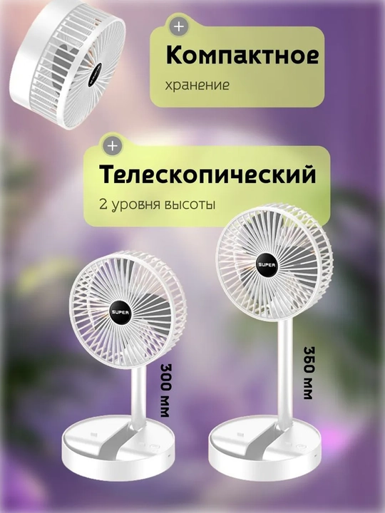 Akkumulyatorli stol ventilyatori, shovqinsiz mini-ventilyator, 3 xil tezlikda